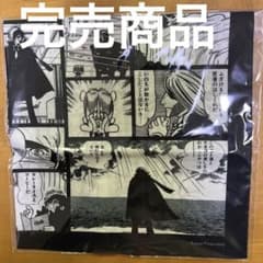 ブラックジャック展　限定　ハンカチ　★一時欠品商品★のサムネイル