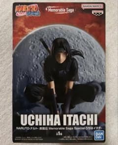 NARUTO-ナルト- 疾風伝 Memorable Saga Special-うちはイタチ-の入手