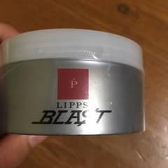 リップスブラストのサムネイル