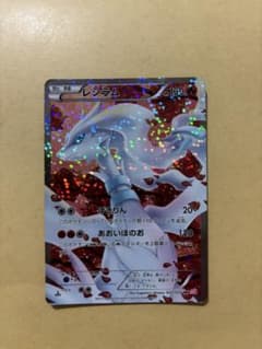 O*I様 【お値下げ】ポケモンカード シャイニーコレクション レシラムのサムネイル