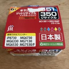 キヤノンプリンターインクのサムネイル