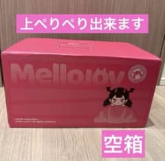 【レア】Mellojoy メロジョイ ピンク箱 空DIY 80サイズ　ぺりぺりのサムネイル