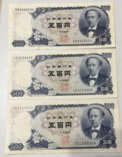 旧紙幣 500円札 岩倉具視 5枚 - メルカリ