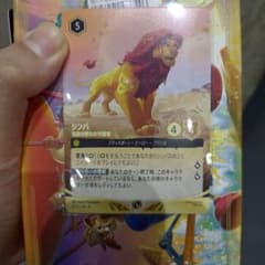 Disney Lorcana シンバ 気高き群れの守護者 - メルカリ