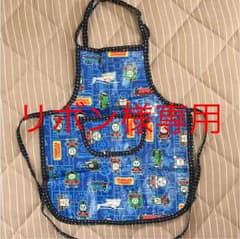 リボン様専用トーマス エプロンのサムネイル