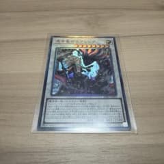 遊戯王　黒き竜のエクレシア　レリーフのサムネイル
