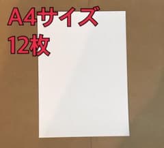 画用紙 A4 アラベール/中130kg/スノーホワイト/12枚のサムネイル