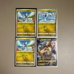 カイリューV ハクリュー ミニリュウ 4枚セット ポケモンカード ポケカのサムネイル