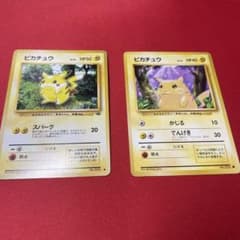 ポケモンカード ピカチュウ 旧裏面 2枚セットのサムネイル