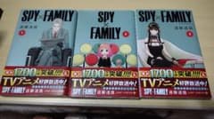 SPY×FAMILY 1巻〜3巻のサムネイル