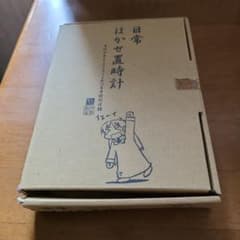 일상 하세키 시계