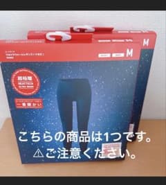 （未開封）ヒートテック『超極暖』ネイビー Mサイズ　1つユニクロUNIQLOのサムネイル