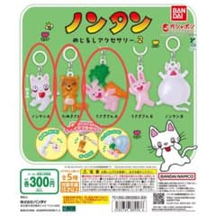 3種 4個セット ノンタン めじるしアクセサリー2のサムネイル