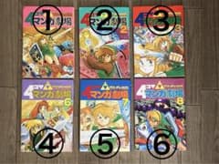ゼルダの伝説 4コマ劇場 1〜3 & 6〜8のサムネイル