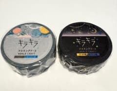 WORLD キラキラ マスキングテープ セットのサムネイル