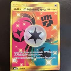 ポケモンカード ユニットエネルギー URのサムネイル