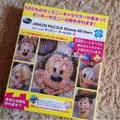 ディズニー パズルのサムネイル