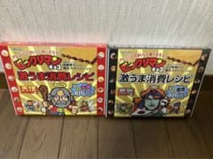 ビックリマンチョコ　激うま消費レシピ　天使編　悪魔編　スーパーゼウス & デビルのサムネイル