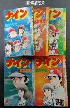 ★　大特価　☆【匿名配送】あだち充 先生作品　漫画５８冊セット ナイン 5巻セット あだち充 Shonen Sunday Comics 中古 - メルカリ