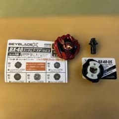 【未使用】ベイブレードＸ　BX-48 ドランバスター2- 80Q　ベイコード付のサムネイル