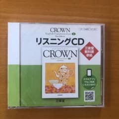 クラウンコミュニケーション英語2  New Edition リスニングCDのサムネイル