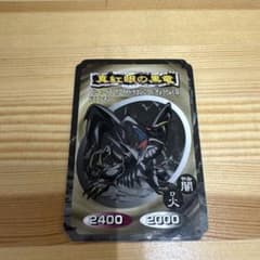 【希少品】真紅眼の黒竜　トップガム　遊戯王のサムネイル