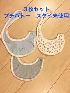 未使用　プチバトー　スタイ３枚セットのサムネイル