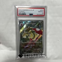 即購入可☆ PSA10 アップリュー AR ポケモンカードのサムネイル