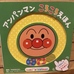 アンパンマン　ころころえほんのサムネイル