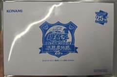 遊戯王決闘者伝説 青眼の白龍 25th 東京ドーム クオシク 新品未開封のサムネイル