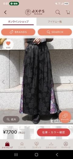 axesfemme モノノ怪コラボ ワイドパンツのサムネイル