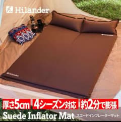 Hilander　スエードインフレーターマット　5.0cmのサムネイル