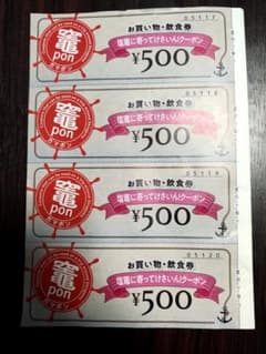 【送料無料】宮城県塩竈市「観光2000円クーポン付き」観光案内冊子のサムネイル