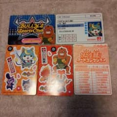 妖怪証　カードコレクションのサムネイル
