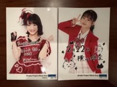 横山玲奈　Ｌ判写真　2枚セットのサムネイル