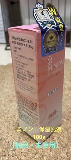 【新品・未使用】★ミノン　Amino Moist 保湿乳液 100g 匿名配送のサムネイル