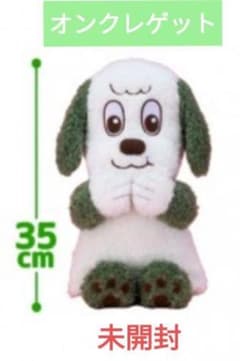 404　NHKいないいないばあっ！ ワンワンのLLぬいぐるみ ぷくっとVer.