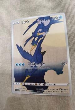 ウッウ：見返り美人・月に雁セット PROMO S-Pプロモカード 226/S-P 見返り美人・月に雁セット PROMO S-P 226/S-P - メルカリ