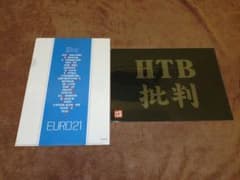 수요일 어때요 엔터테인먼트 복권 클리어 파일 (HTB 비판)
