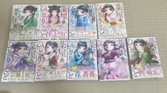 薬屋のひとりごと 1~9巻 まとめ売りのサムネイル