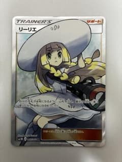 ポケモンカード　帽子リーリエ SR SM1M コレクションムーン 066/060