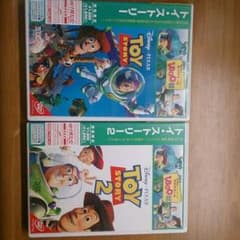 ディズニーDVD、トイストーリー1、2、のサムネイル