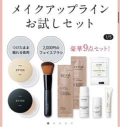 エトヴォス&ETVOSのサムネイル