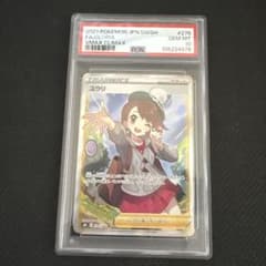 特価】ユウリ SR PSA10 - メルカリ