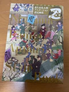 忍たま乱太郎 アニメーション設定資料集のサムネイル