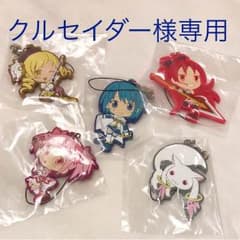 専用ラバストのサムネイル