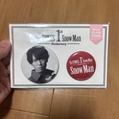 Snow Man 宮舘涼太 1st Anniversary 缶バッジのサムネイル