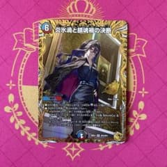 炎氷渦と鎮魂禍の決断 パーフェクトヴォルテックス 金トレ - メルカリ