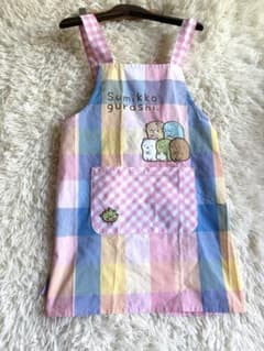 すみっコぐらし キッズ　チェック柄エプロン　150cm ピンク