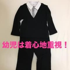 値下げ！ 男の子 フォーマル 結婚式 礼服 セット 90cmのサムネイル